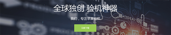 沙漏验机