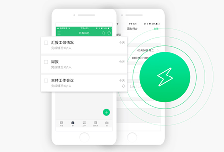 马上办电脑版