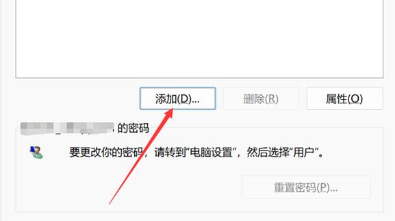 Win11如何创建本地账户