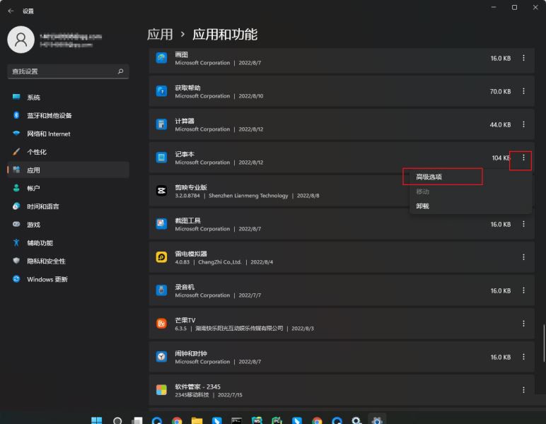 Win11无法双击打开txt文档怎么办