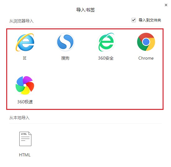 QQ浏览器如何导入书签