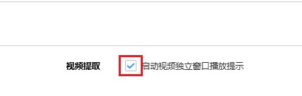 搜狗高速浏览器如何启用视频画中画功能