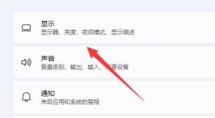 Win11怎么开启硬件加速GPU计划