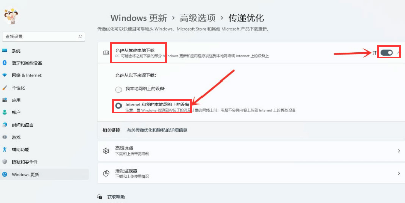 Win11怎么开放资源共享