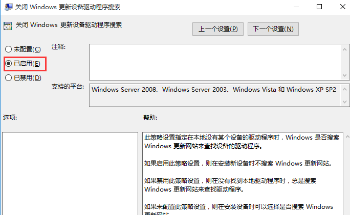 Win10如何禁止显卡驱动自动更新
