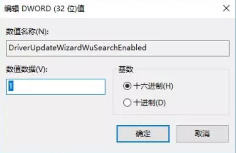 Win10如何禁止显卡驱动自动更新