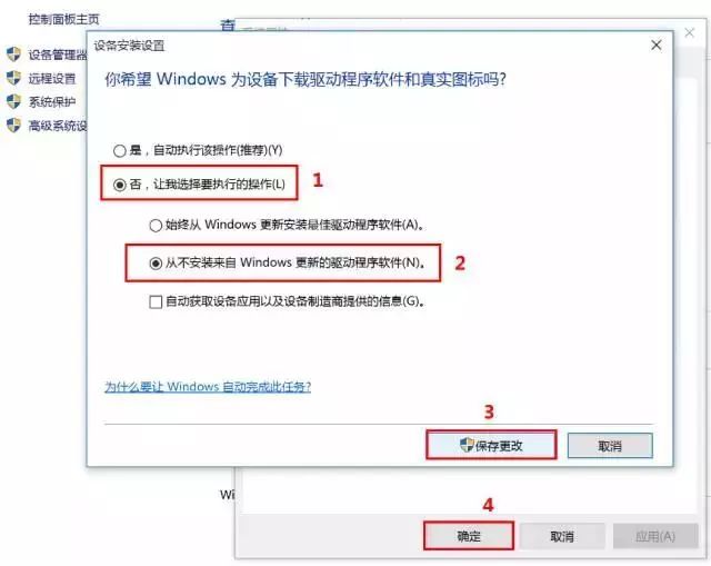 Win10如何禁止显卡驱动自动更新