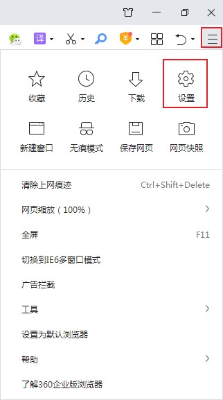 360浏览器如何开启网页预加载功能