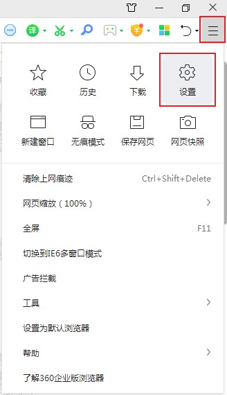 360浏览器如何启用flash功能