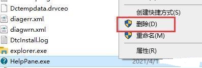 Win10怎么关闭F1弹出帮助窗口