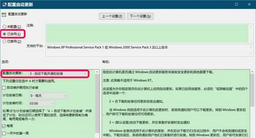 Win10提示你的组织已关闭自动更新怎么解决
