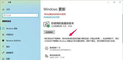 Win10提示你的组织已关闭自动更新怎么解决