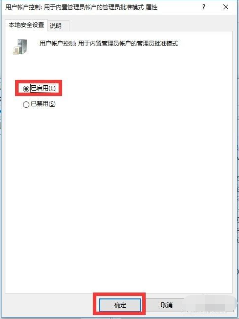 Win10开始界面打不开怎么办