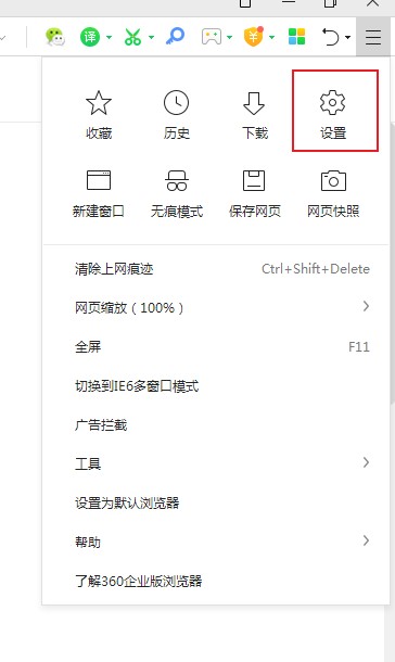 360浏览器怎么启用cookie功能