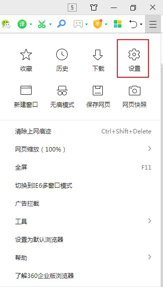 360浏览器如何将默认搜索引擎设置成百度搜索