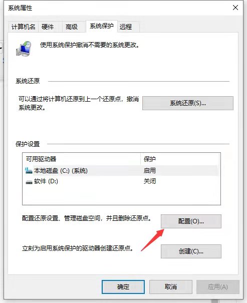 Win10系统怎么还原到某个时间点