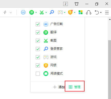 360浏览器如何开启360邮件通