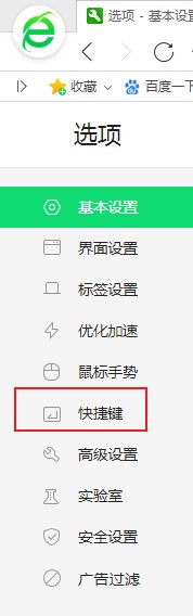 360浏览器按F11无法开启全屏模式怎么办