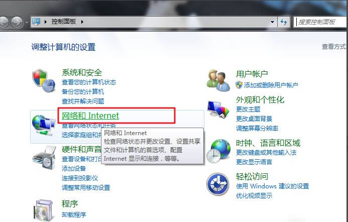 Win7怎么禁止广告弹窗