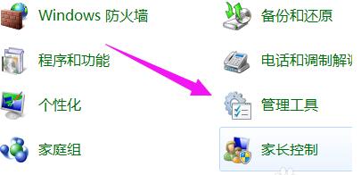 Win7网络连接错误提示711怎么办