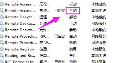 Win7网络连接错误提示711怎么办