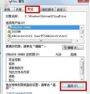 Win7网络连接错误提示711怎么办