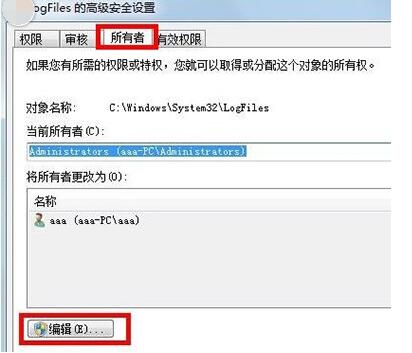 Win7网络连接错误提示711怎么办