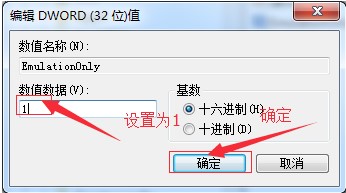 Win7如何关闭3D加速功能