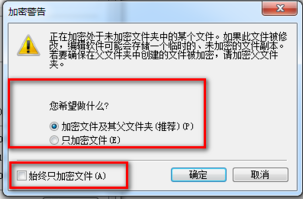 Win7系统怎么使用EFS功能
