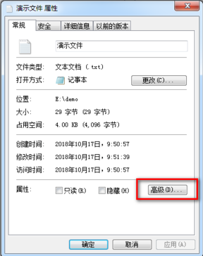 Win7系统怎么使用EFS功能