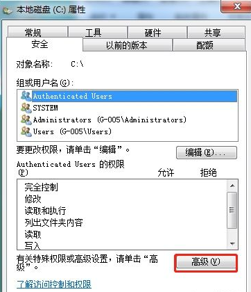 Win7安装驱动提示拒绝访问怎么办