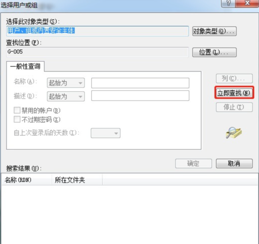 Win7安装驱动提示拒绝访问怎么办