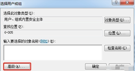 Win7安装驱动提示拒绝访问怎么办