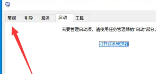 Win7开机自动修复怎么跳过