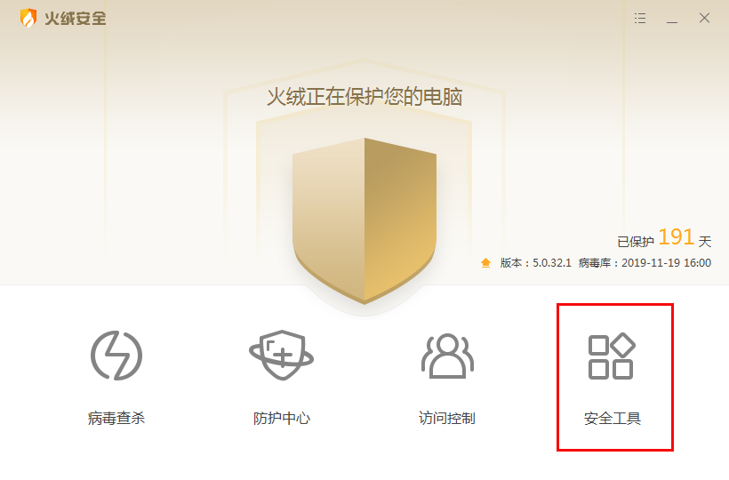 火绒安全软件怎么修复网络