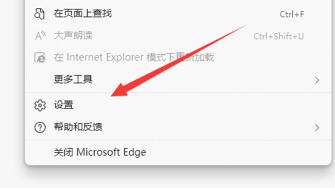 Win11Edge浏览器怎么转换成IE