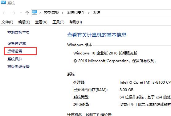 Win10远程连接失败怎么办