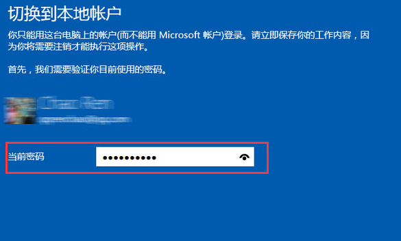Win10账户怎么退出登录
