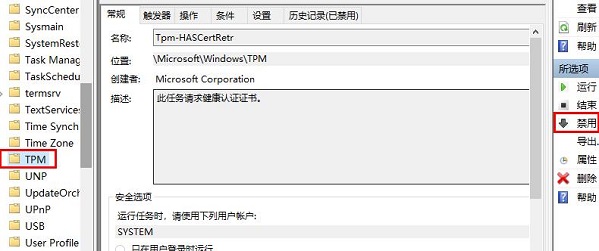 Win10鼠标光标乱跑怎么解决