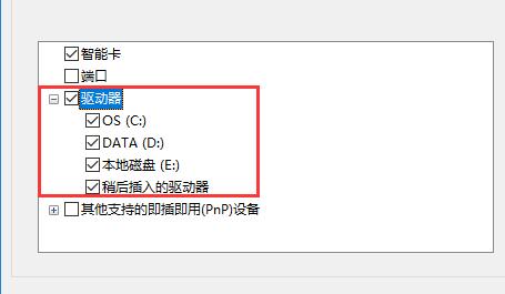 Win10远程连接怎么设置磁盘共享