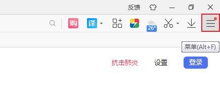 2345浏览器怎么将百度设置成主页