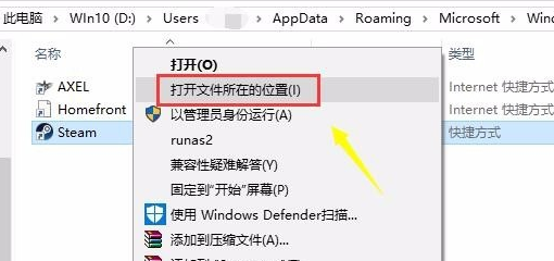 Win10系统steam错误代码7怎么办