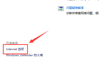 Win10系统steam错误代码111如何解决