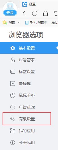 2345浏览器如何修改缓存目录