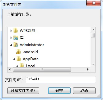 2345浏览器如何修改缓存目录