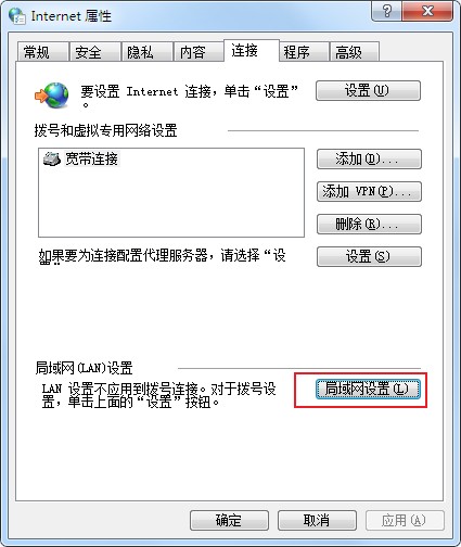 2345浏览器怎么设置代理服务器