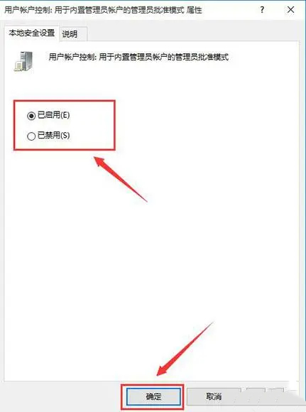 Win10一直弹出无法打开这个应用怎么办