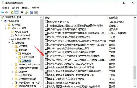 Win10一直弹出无法打开这个应用怎么办