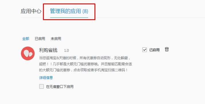 QQ浏览器怎么安装插件