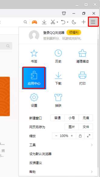QQ浏览器怎么安装插件